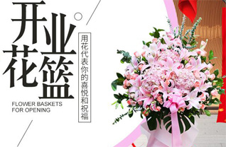 山东淄博张店区科苑街道瑞苑社区花篮配送